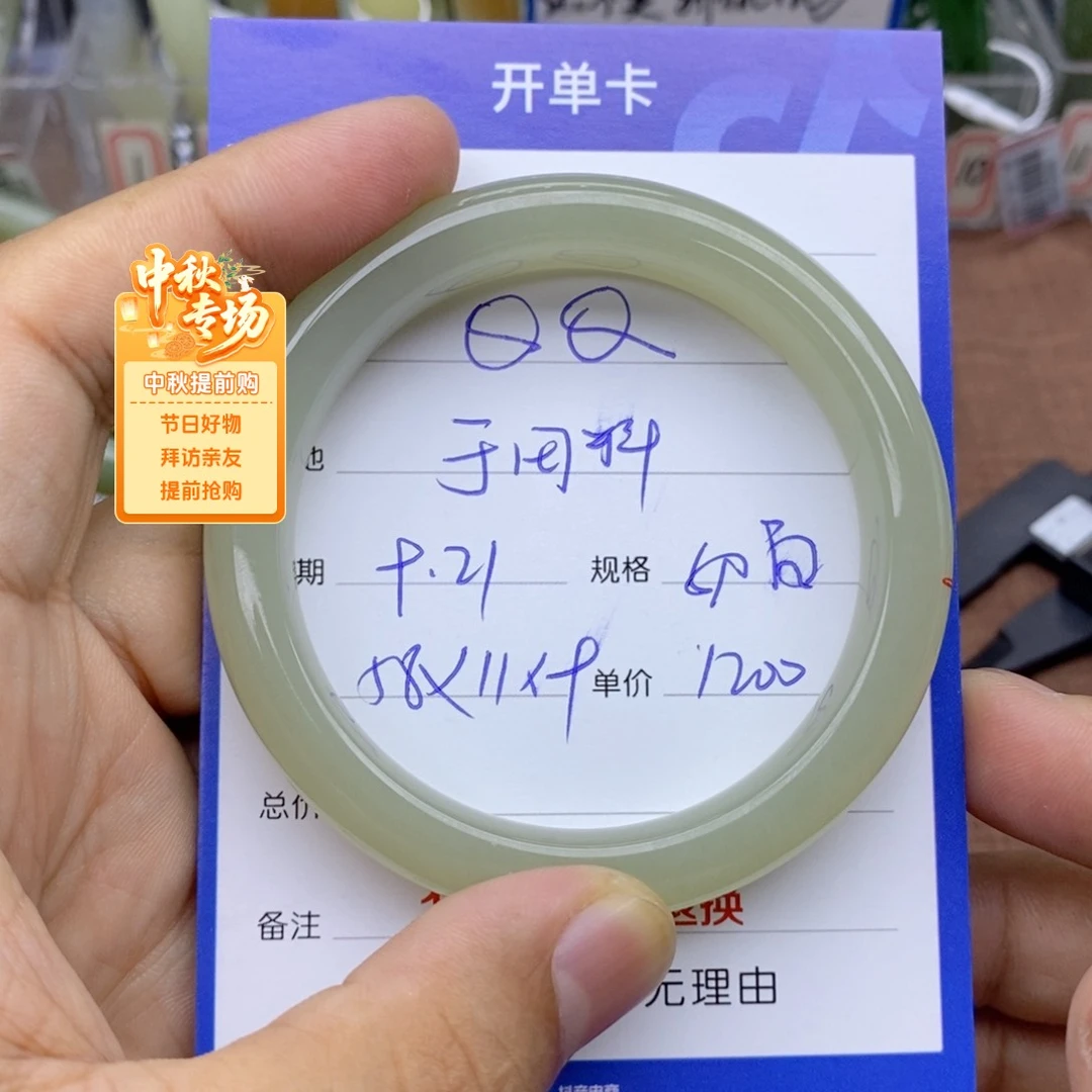未镶嵌手镯和田玉Q****^