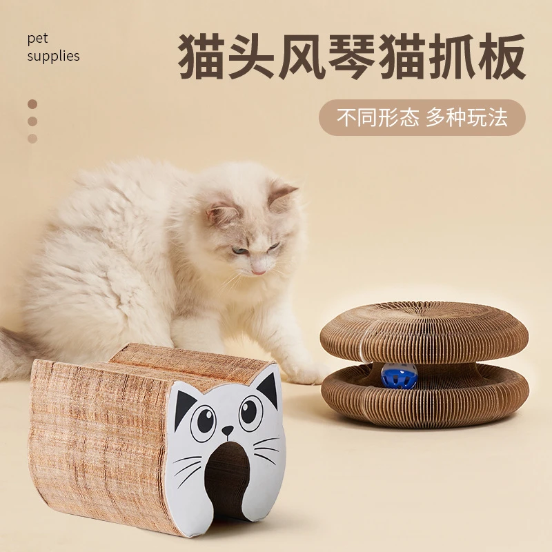 风琴猫抓板变换猫咪玩具带铃铛猫磨爪猫爬架瓦楞纸自嗨耐抓猫窝