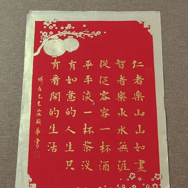 书法庄盛华书法作品