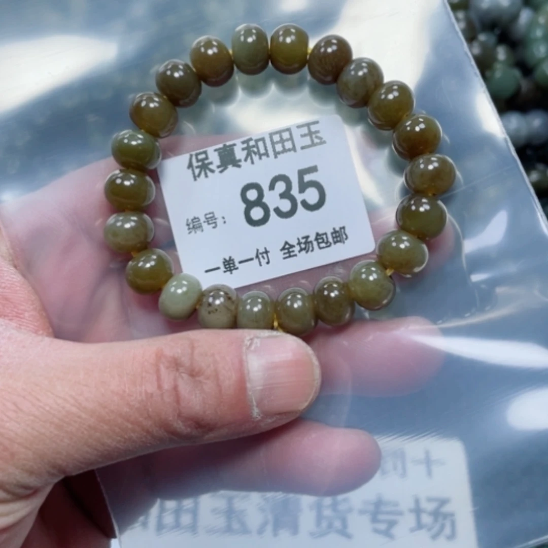 【闪购商品】和田玉手链未镶嵌