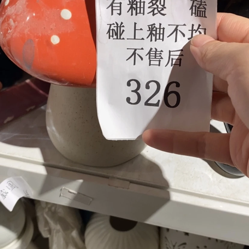 【闪购商品】摆件R****d陶瓷摆件瑕疵特卖