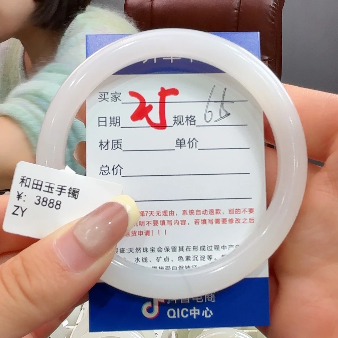 未镶嵌手镯和田玉家***?