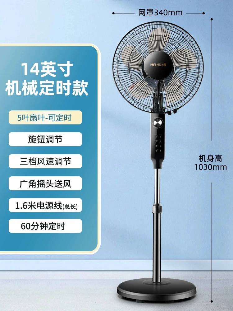 电风扇5kg4kg摇头50W电扇宿舍立式学生台式落地式五叶大风力