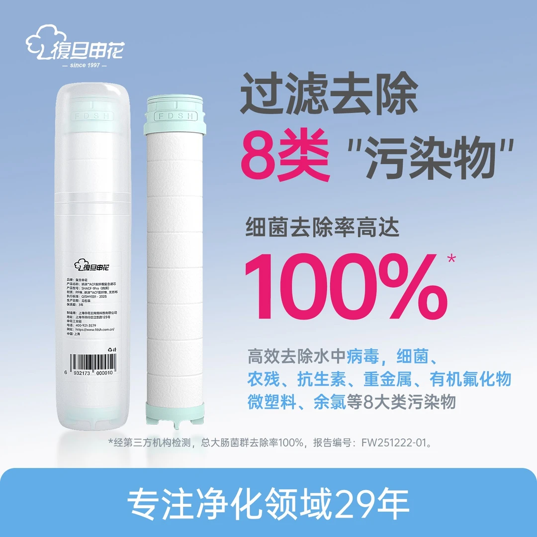复旦申花水叮当纳湃ACF滤芯过滤花洒净化过滤净水除氯花洒过滤器