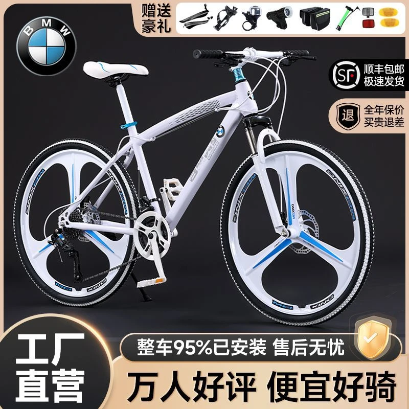 西藏包邮新疆包邮宝马变速山地车双碟刹减震越野男女学生轻便车成