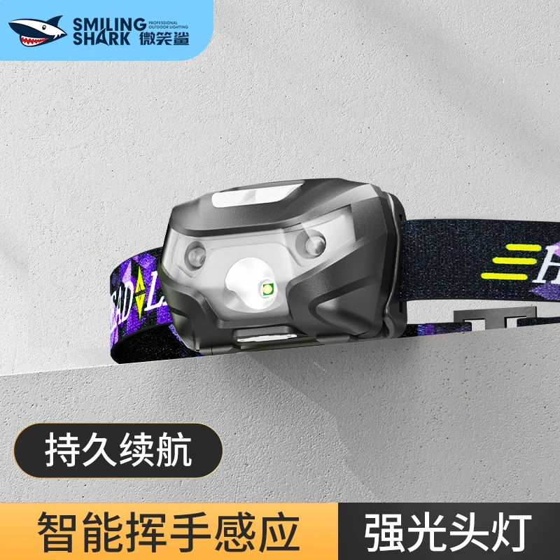 微笑鲨感应头灯钓鱼专用强光充电超亮头戴式户外防水可充电锂电池