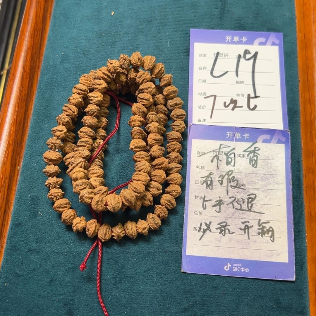 菩提手串/手链柏香