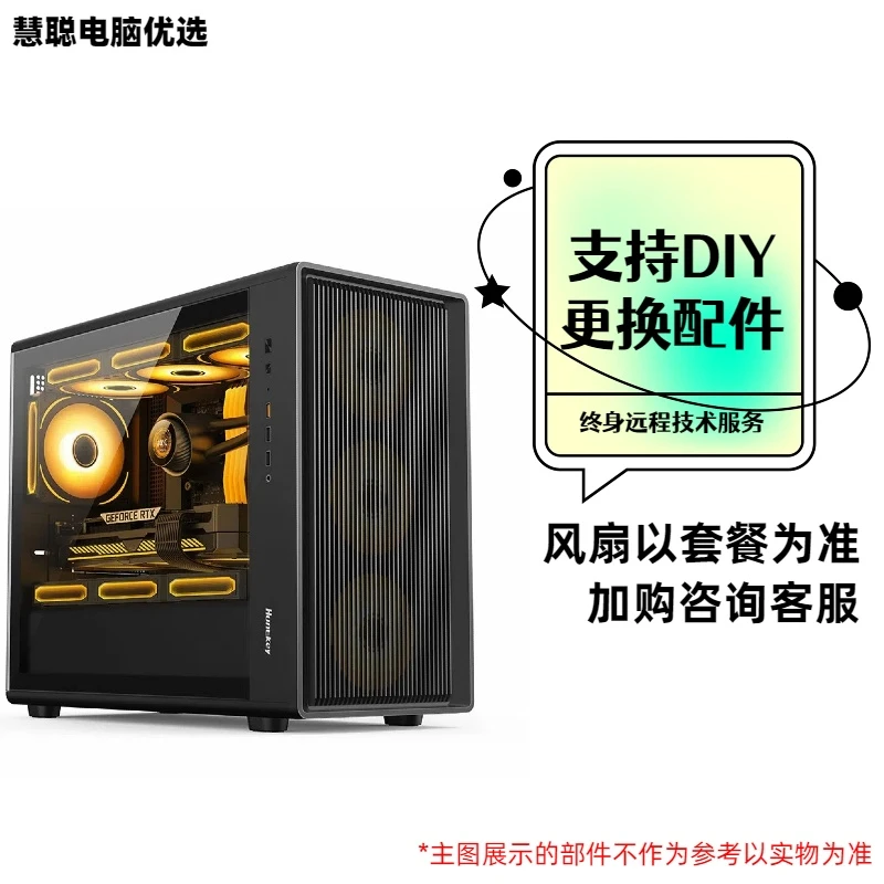 i5-14600kf+5070电竞游戏主机