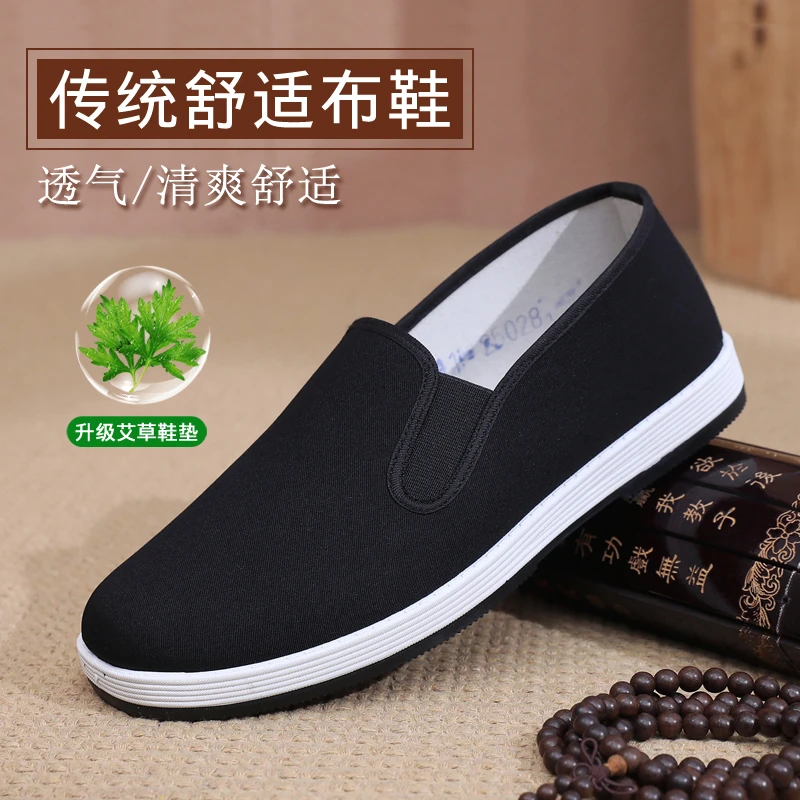 【聚氨酯软底】意迪森艾草老北京布鞋透气轻便防滑软底男休闲开车鞋