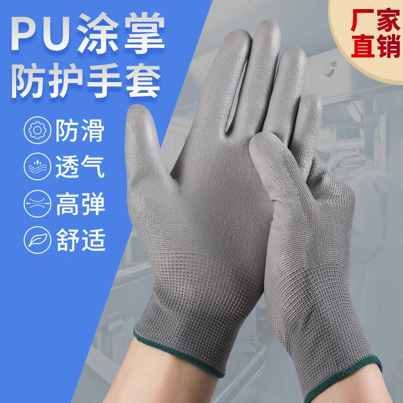 厂家直售PU涂掌涂指手套薄款尼龙耐磨防滑涂胶劳保维修干活手套