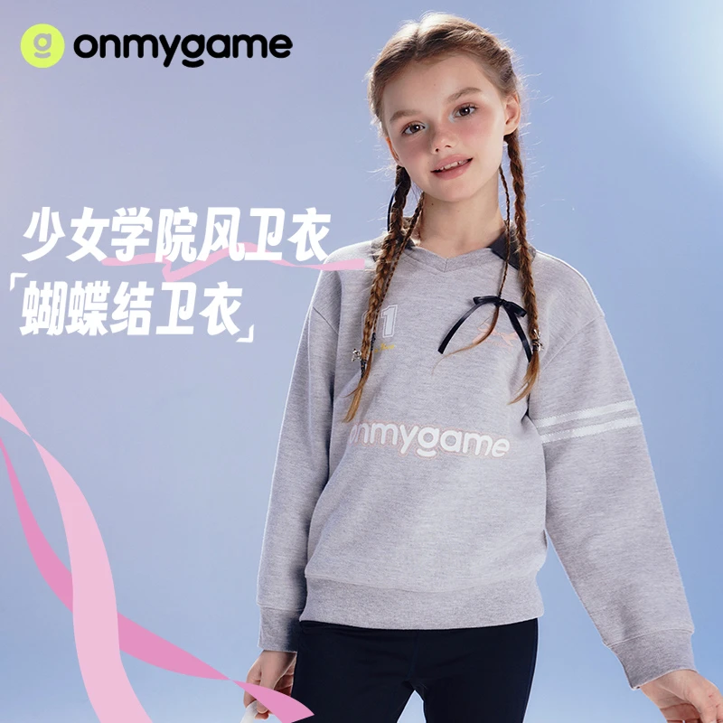 onmygame【少女学院风卫衣】女童休闲长袖卫衣25年新款