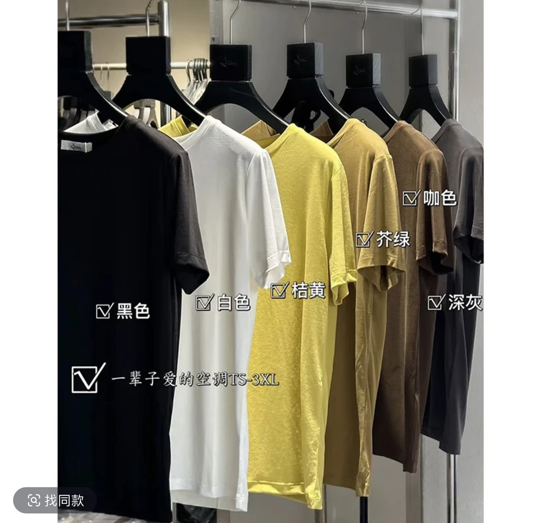 《软黄金空调T》0188短袖T恤女装薄款夏季新款宽松百搭显瘦上衣