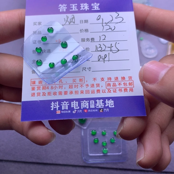 颈饰未镶嵌翡翠烟*