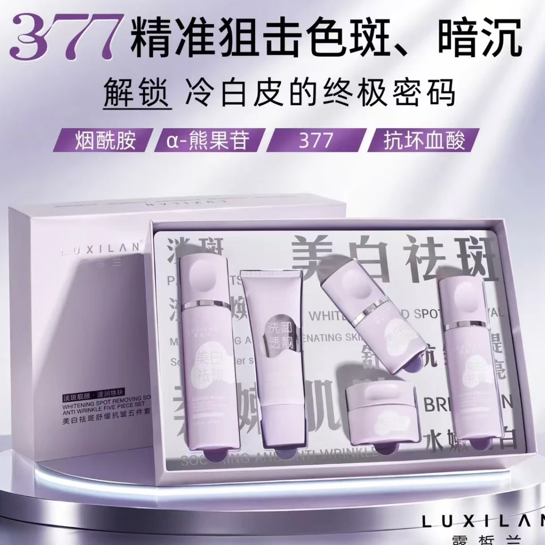 377美舒缓抗皱保湿滋润提亮肤色护肤套装