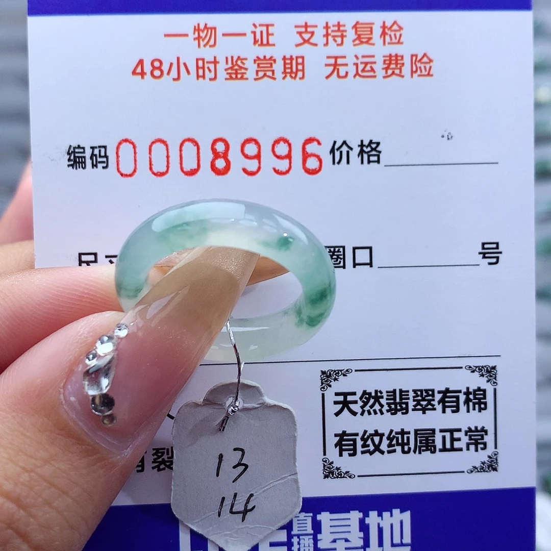 翡翠戒指未镶嵌天然
