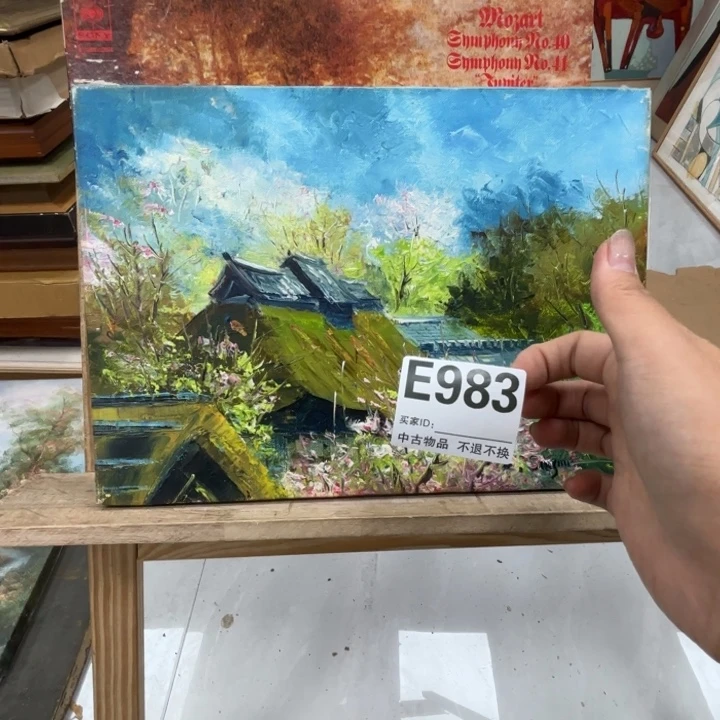 秉***版画中古物品不退换983