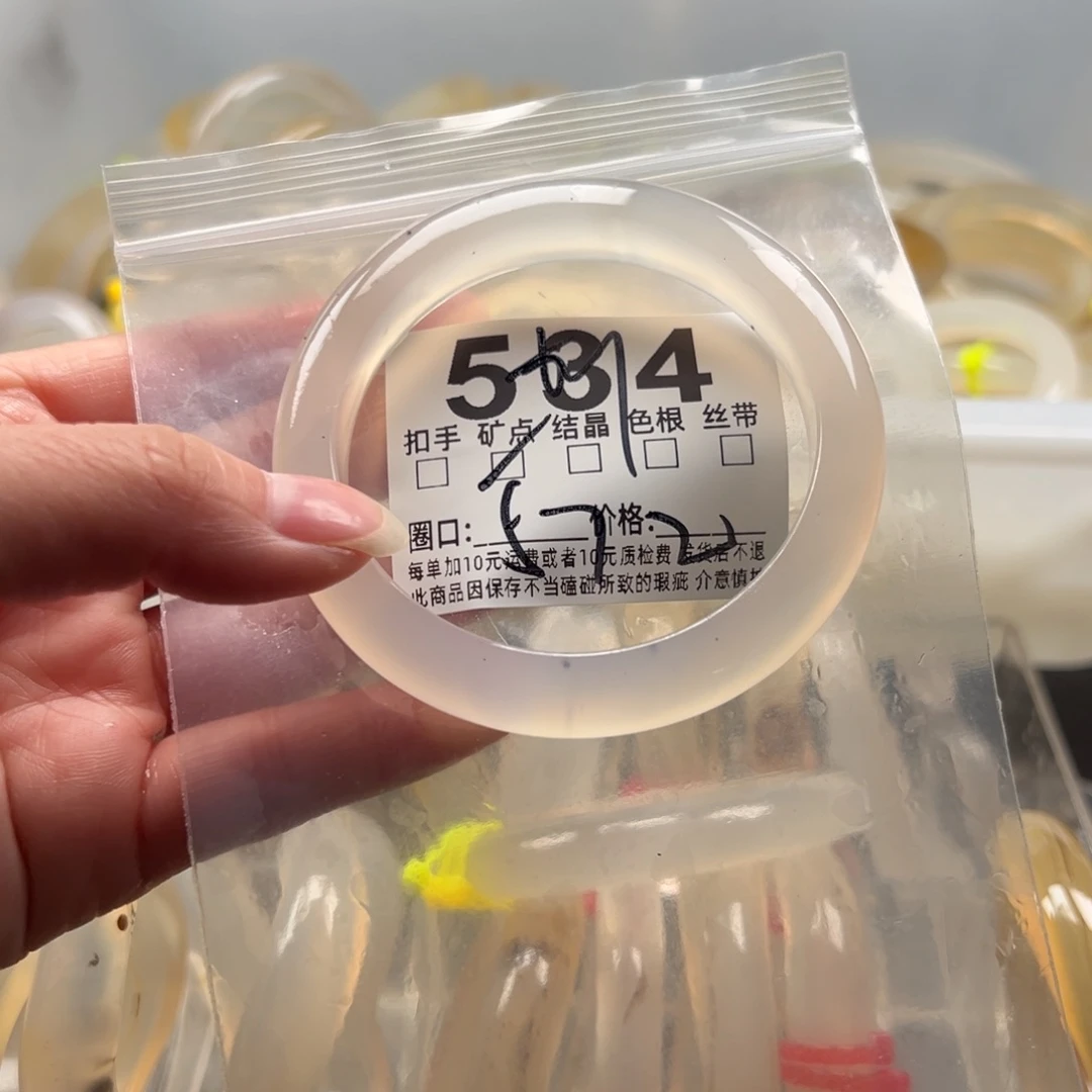 玛瑙/玉髓未镶嵌手镯534