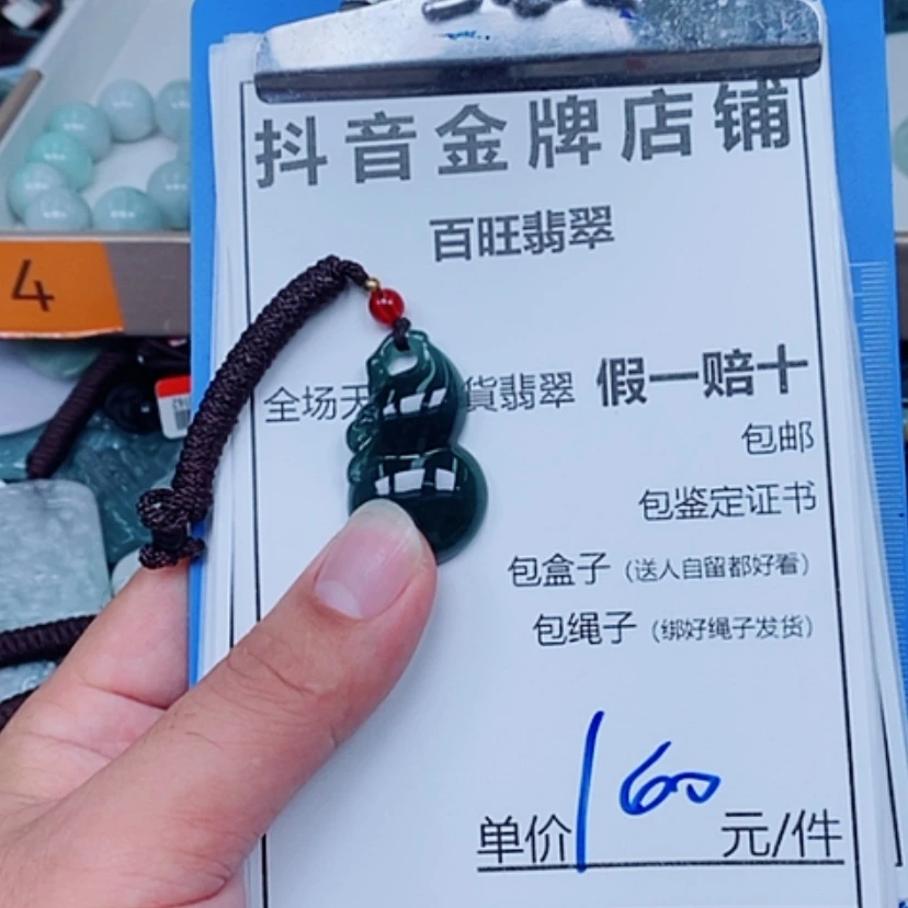 【闪购商品】翡翠未镶嵌颈饰葫芦