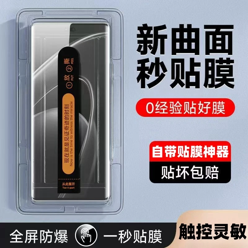 适用荣耀100pro钢化膜秒贴盒贴膜神器防摔曲面防爆全屏防窥手机膜