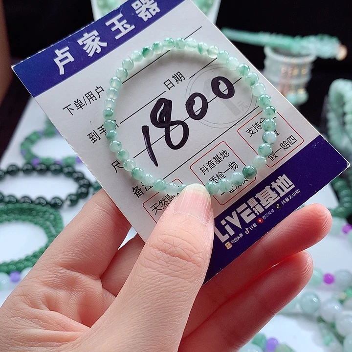 未镶嵌手链翡翠卡4.2
