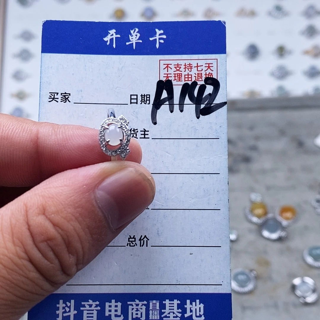 未镶嵌戒指翡翠戒指