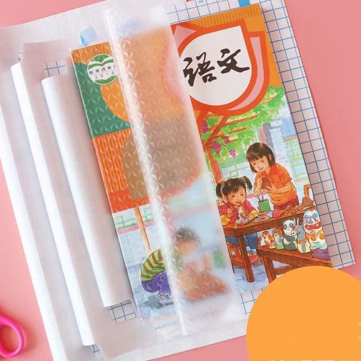 自粘书皮大中小各10张书皮书膜包防水透明磨砂包书小学初高中
