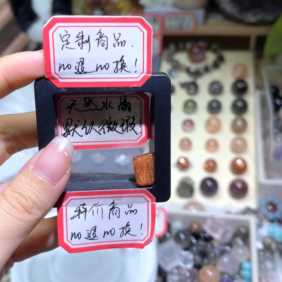 水晶手链未镶嵌红铜发顺发随行