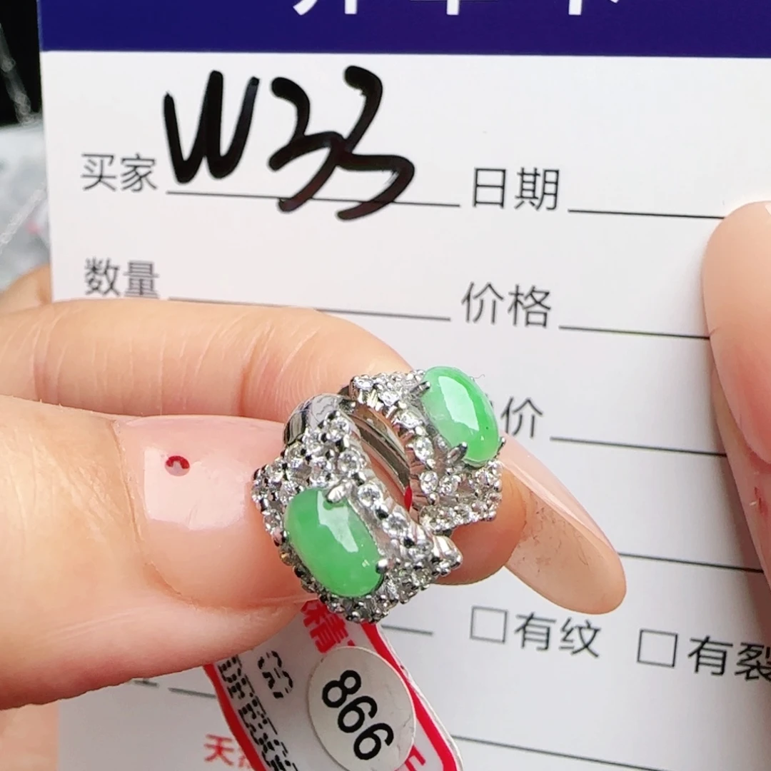 银S925镶嵌戒指翡翠