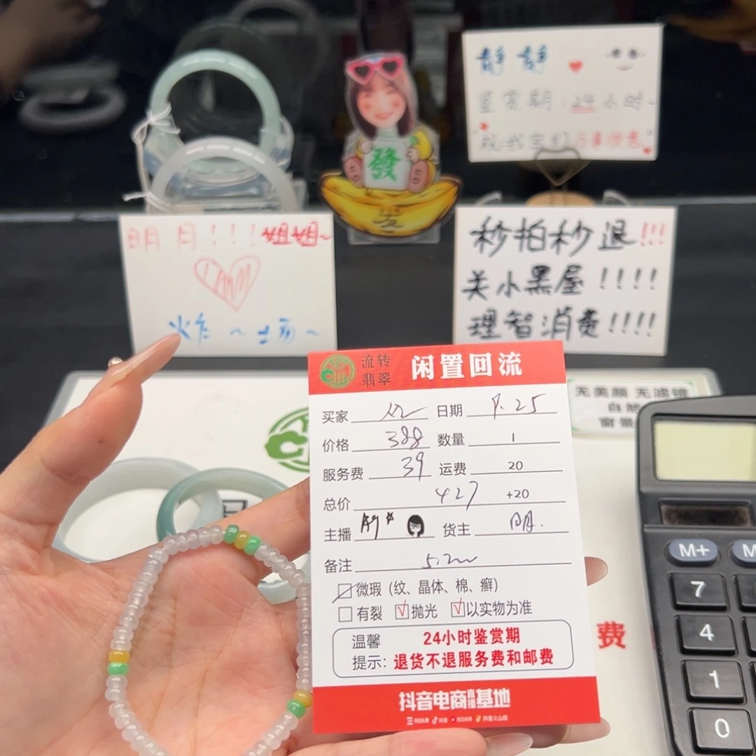 未镶嵌手链翡翠风**起