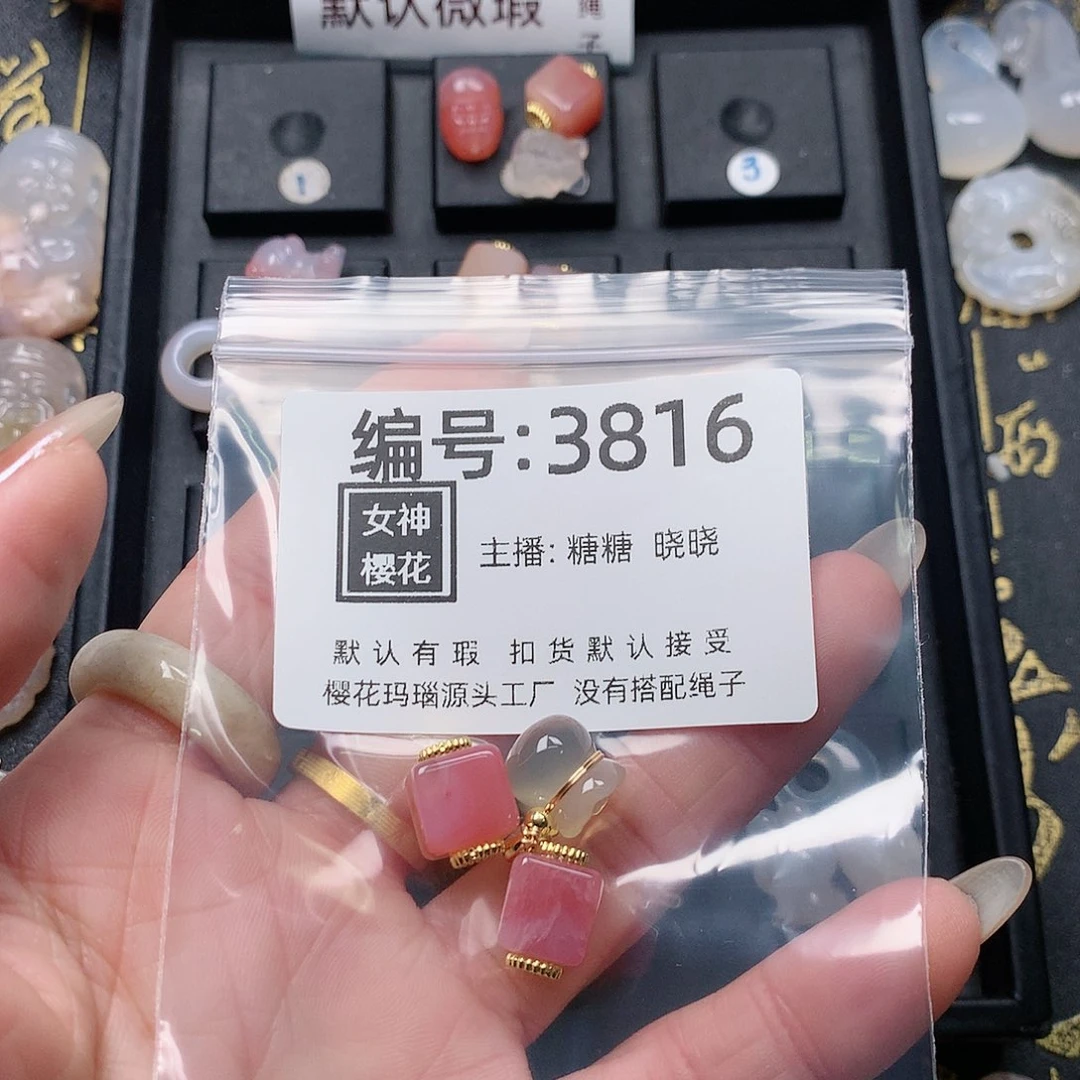 玛瑙/玉髓颈饰合金冰**云