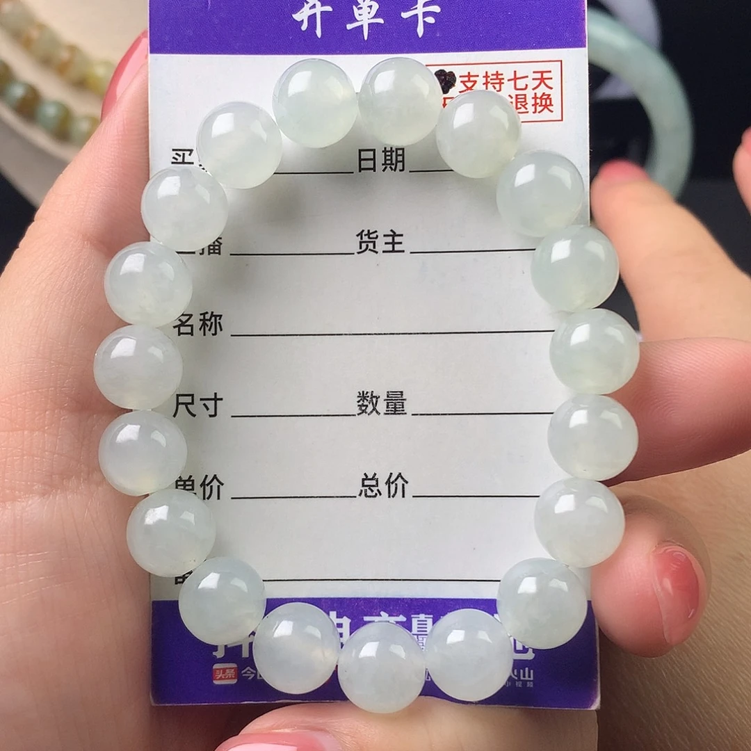 翡翠未镶嵌手链卡10.1