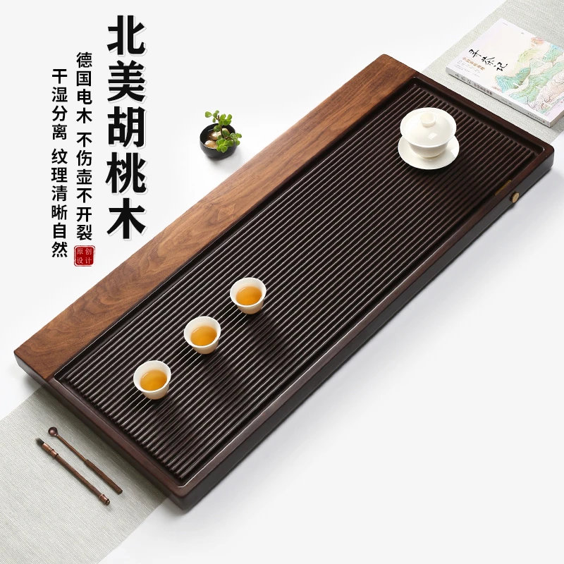 北美黑胡桃木茶盘德国电木家用干泡简约茶台新中式高档功夫实木具
