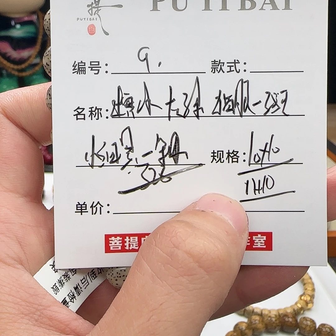 星月菩提手串星月
