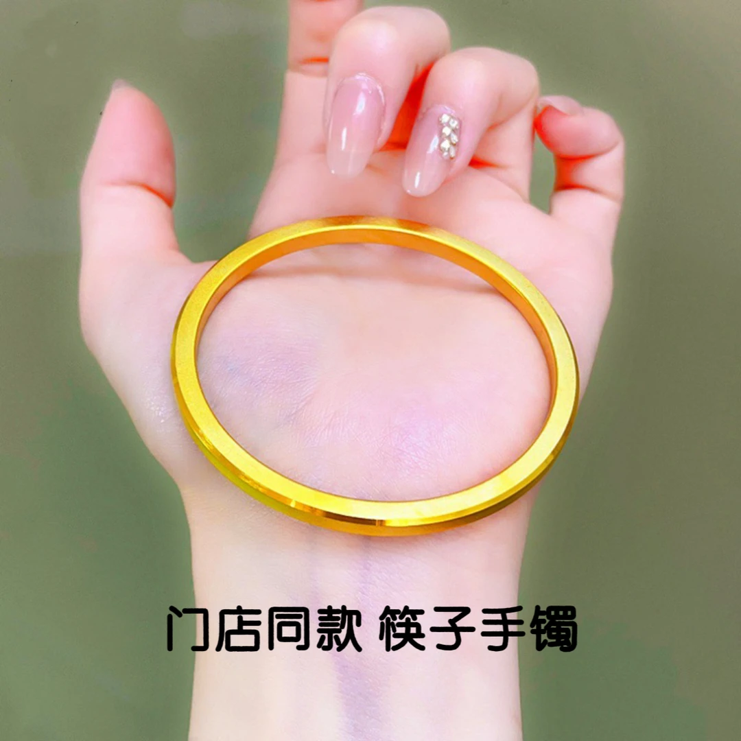 铜合金手镯 【精工版古法4mm筷子手镯】金色轻奢时尚潮流女神节礼物