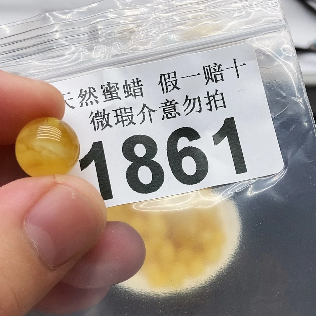 未镶嵌蜜蜡珠宝奇石1861