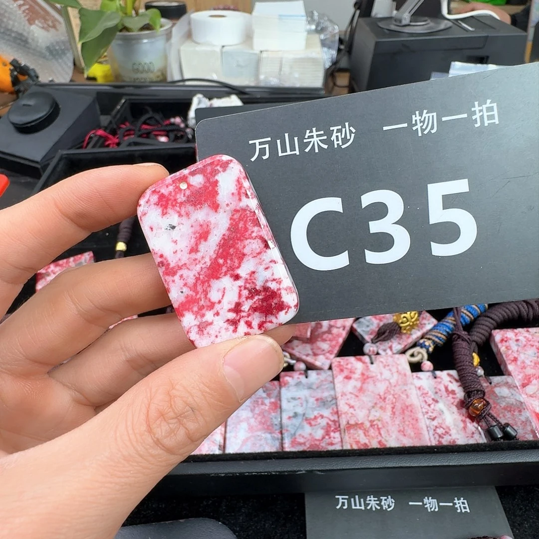 天然辰砂原矿原石朱砂吊坠