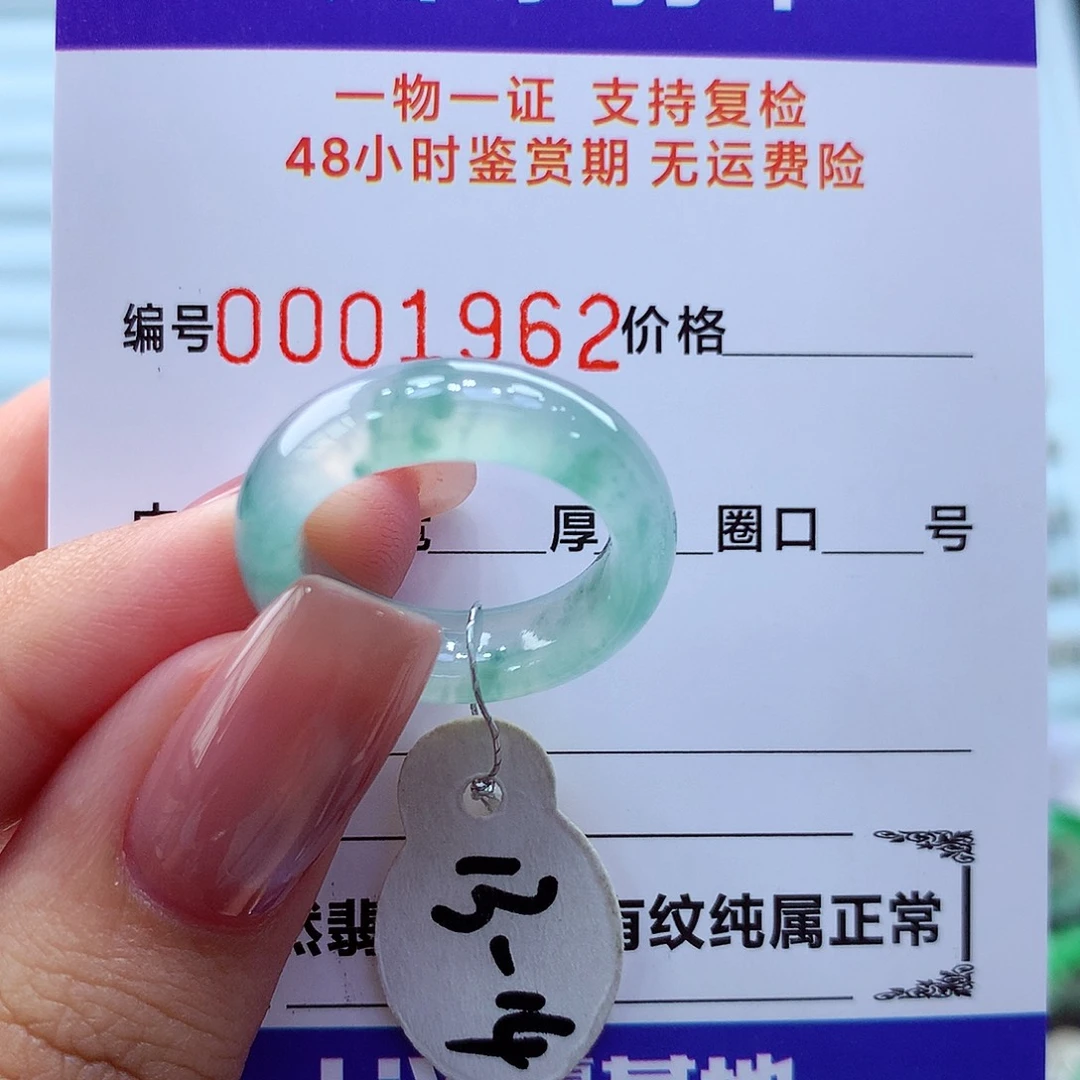 未镶嵌戒指翡翠翡翠
