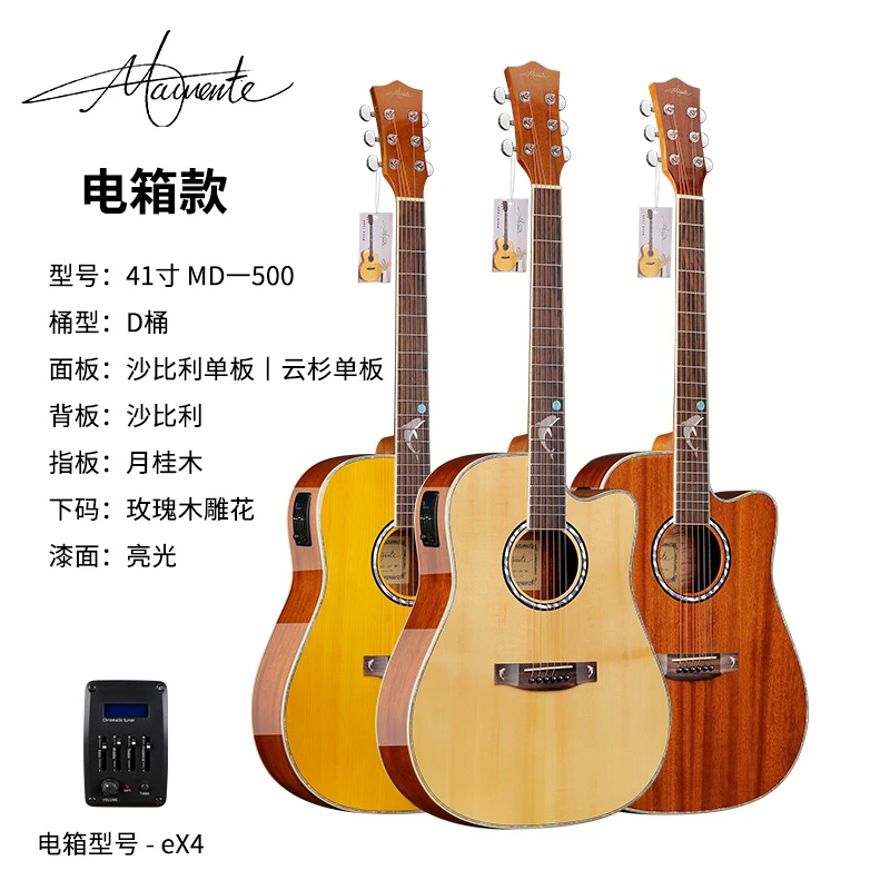 马文特EX4型号电箱款吉他41寸D桶进阶面单吉他云杉单板演奏乐器
