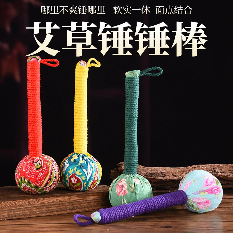 艾草锤锤棒 颈椎腰部背部艾草填充 手持经络按摩敲打锤26cm养生锤