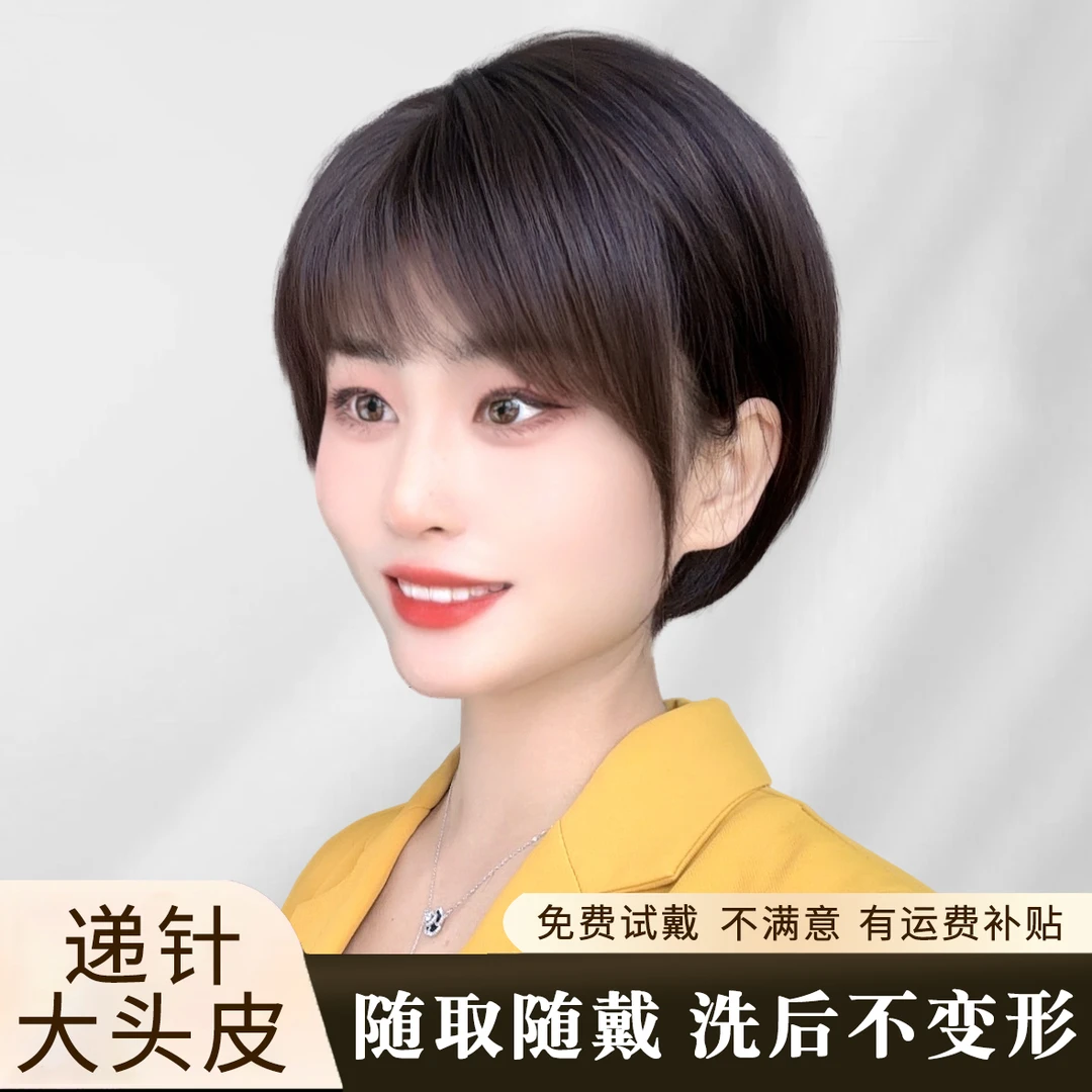 【手织】全真人发丝仿真头皮斜分波波头轻薄舒适气质假发全真发假发