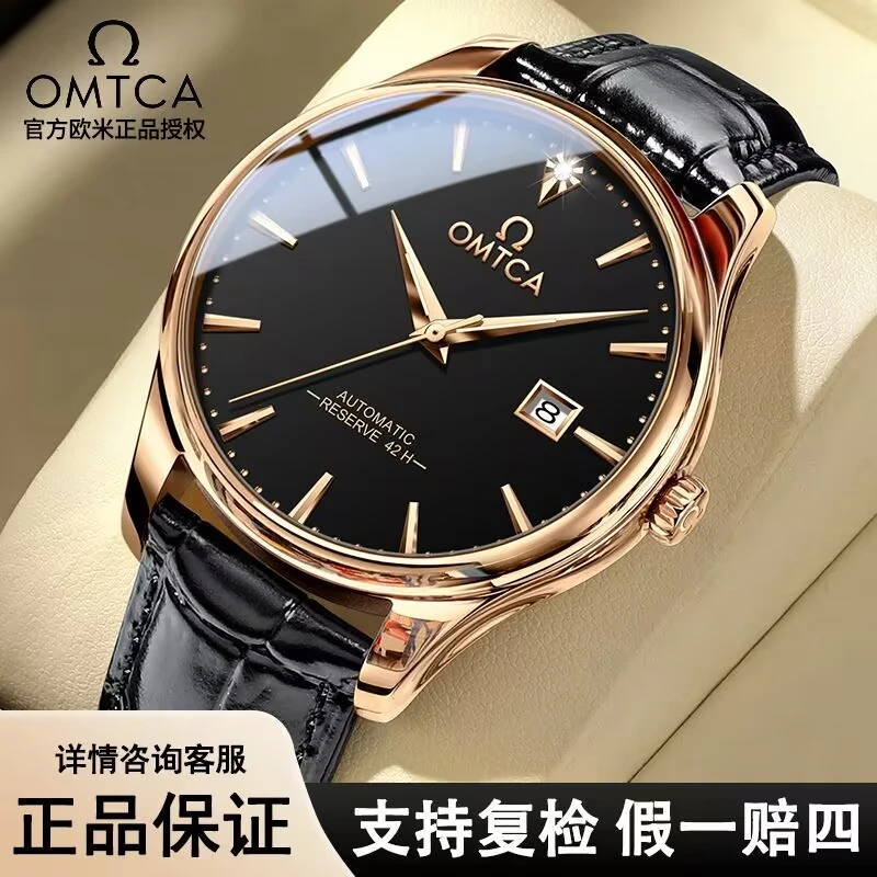 瑞士正品欧米加OMTC男士手表时尚机械表防水商务超薄真皮男款腕表