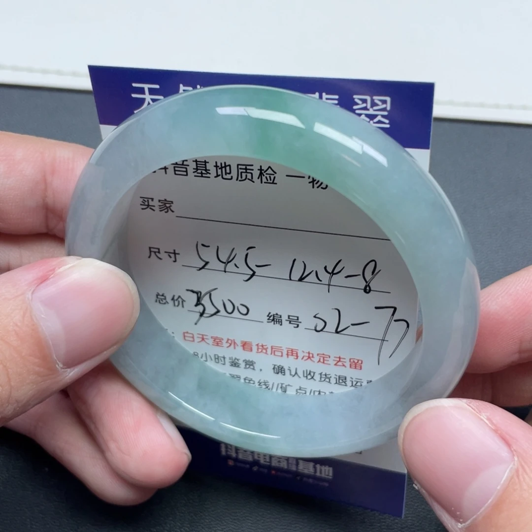 翡翠未镶嵌手镯翡翠