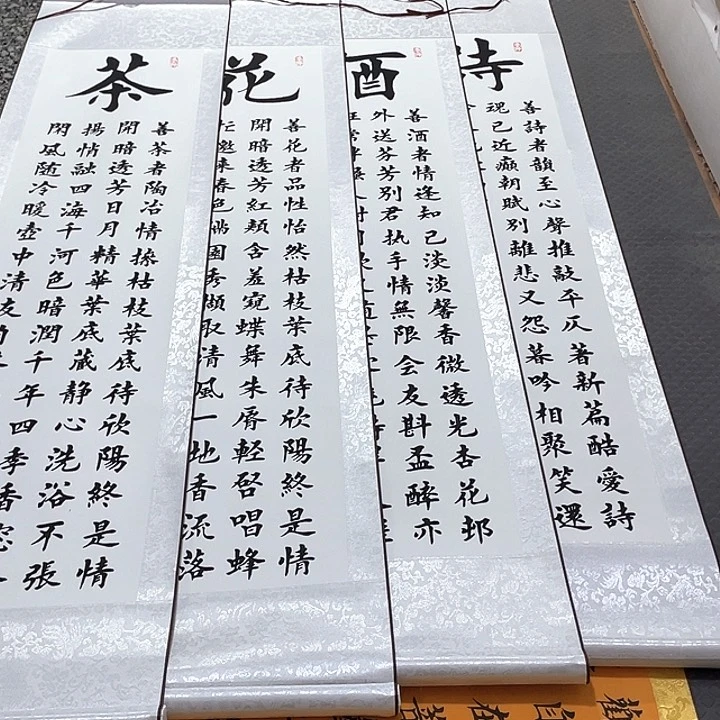 书法老师真人手写94卷轴