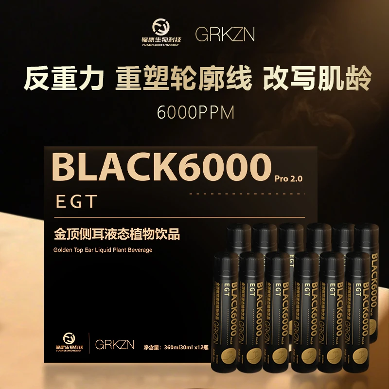 反重力2.0无糖金顶侧耳植物饮料口服饮品1盒*12支