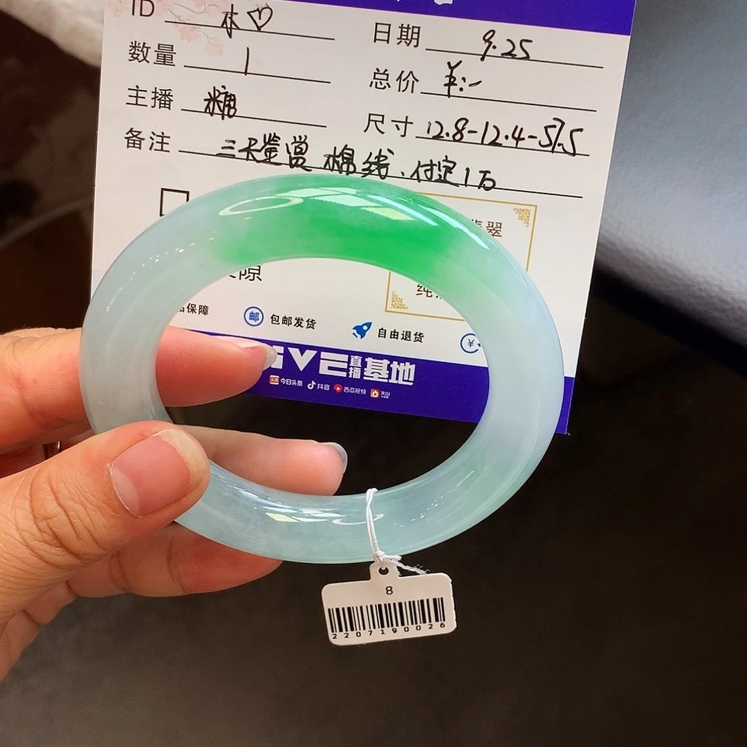 未镶嵌手镯翡翠木*茹57冰阳绿圆条