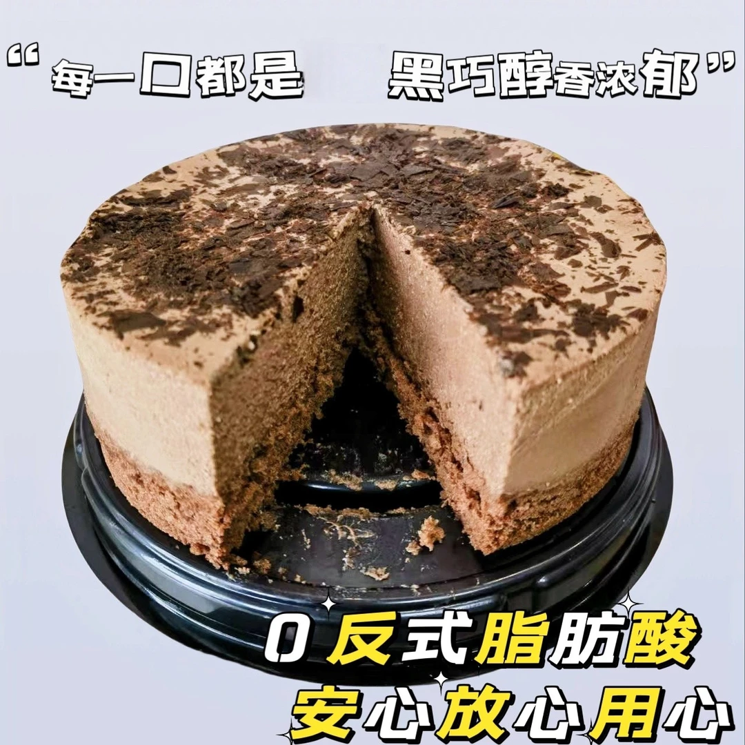 次日达京东顺丰冷链包邮动物奶油制作慕斯蛋糕400g6寸罐子盒子巧克力黑森林芋泥奥利奥甜点甜品下午茶点零食
