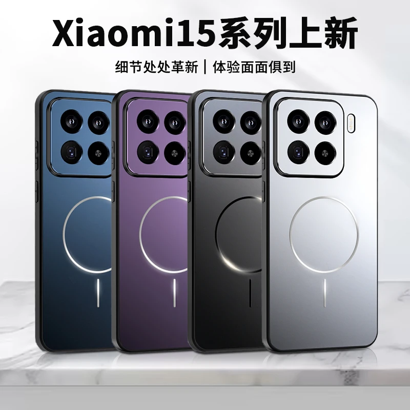 适用小米14手机壳磨砂小米15ultra高级感磁吸防摔小米15pro保护套