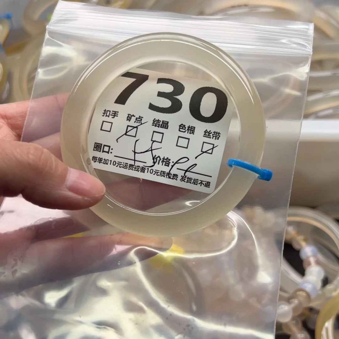 手镯玛瑙/玉髓未镶嵌730