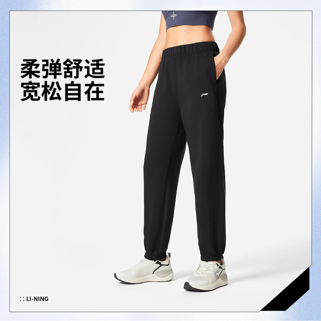 【秋季新品】李宁女子束脚宽松舒适百搭卫裤AKLV334