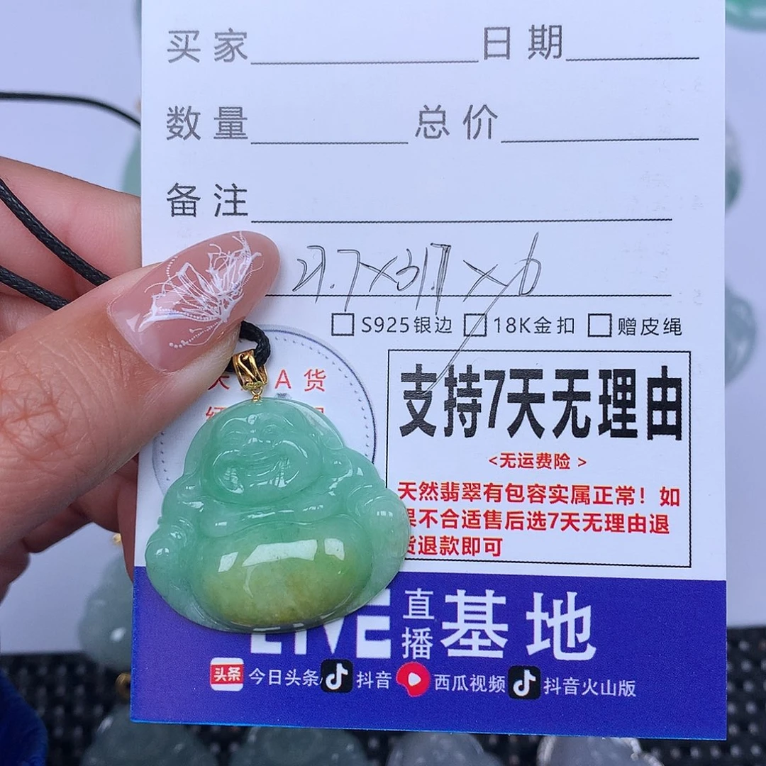 翡翠颈饰未镶嵌天然